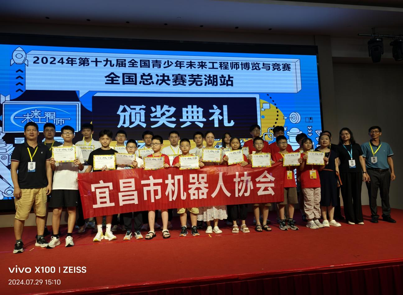 宜昌市機器人協會在第十九屆全國青少年未來工程師博覽與競賽總決賽中再創佳績1.png
