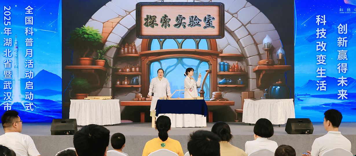 2025年湖北省暨武漢市全國科普月活動啟動式（圖為科普實驗秀《拱形的奧秘》）