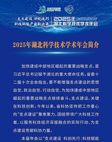 高層次人才國情考察活動