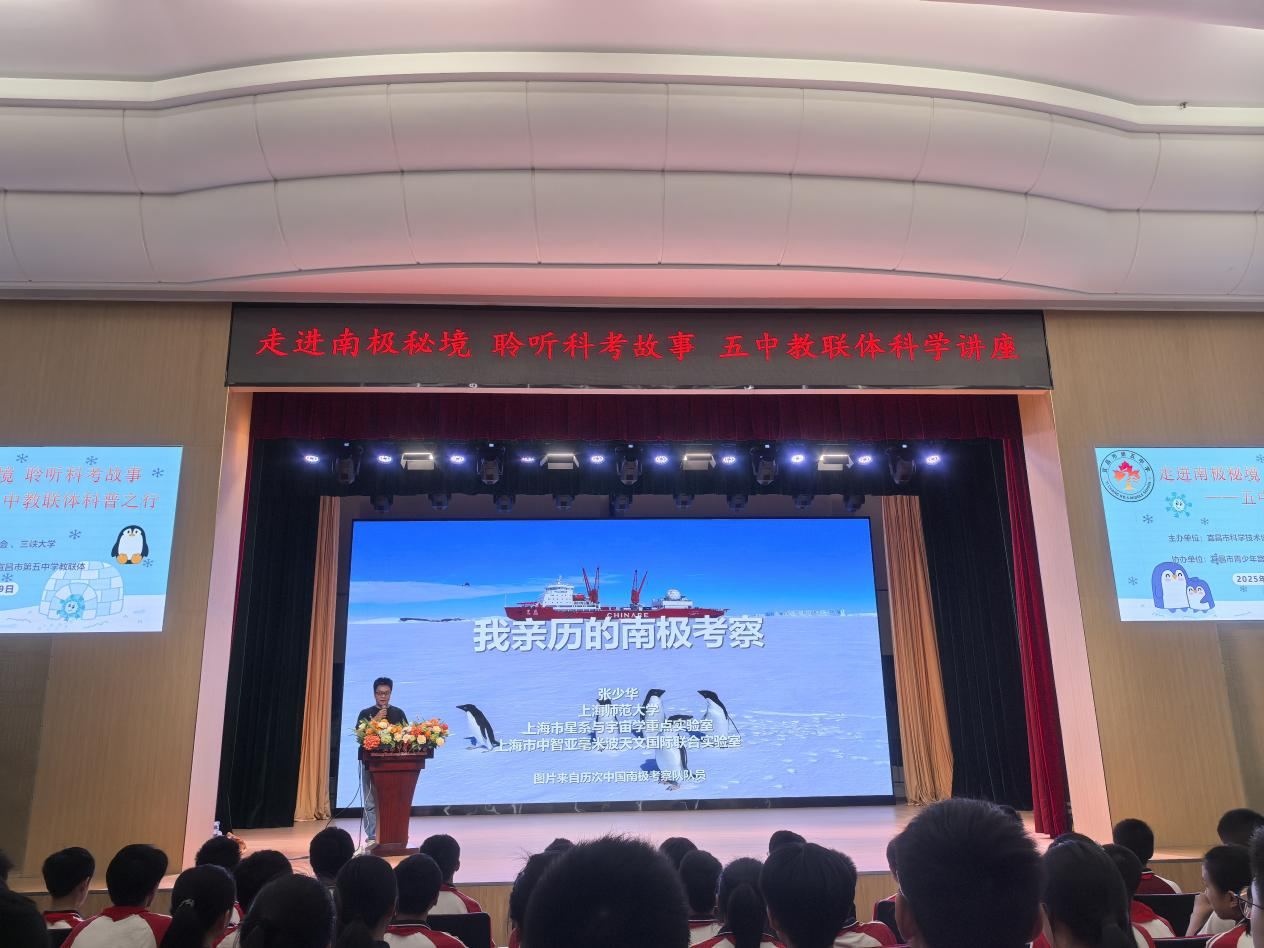 宜昌市科協開展科學家精神進校園活動2.png
