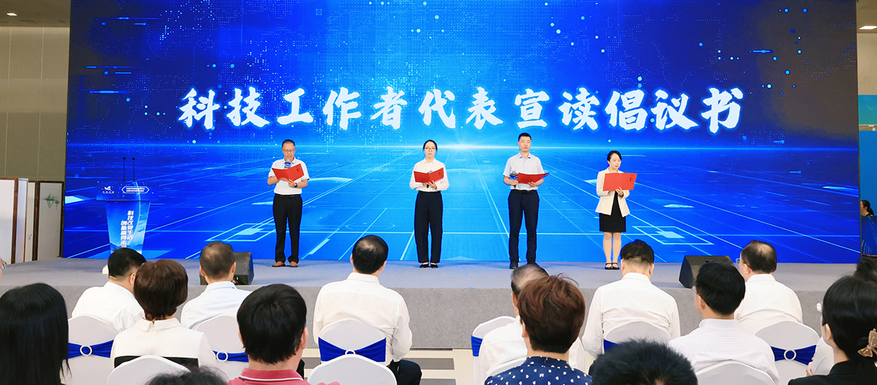 2025年湖北省暨武漢市全國(guó)科普月活動(dòng)（圖為科技工作者代表宣讀倡議書(shū)） (1).jpg