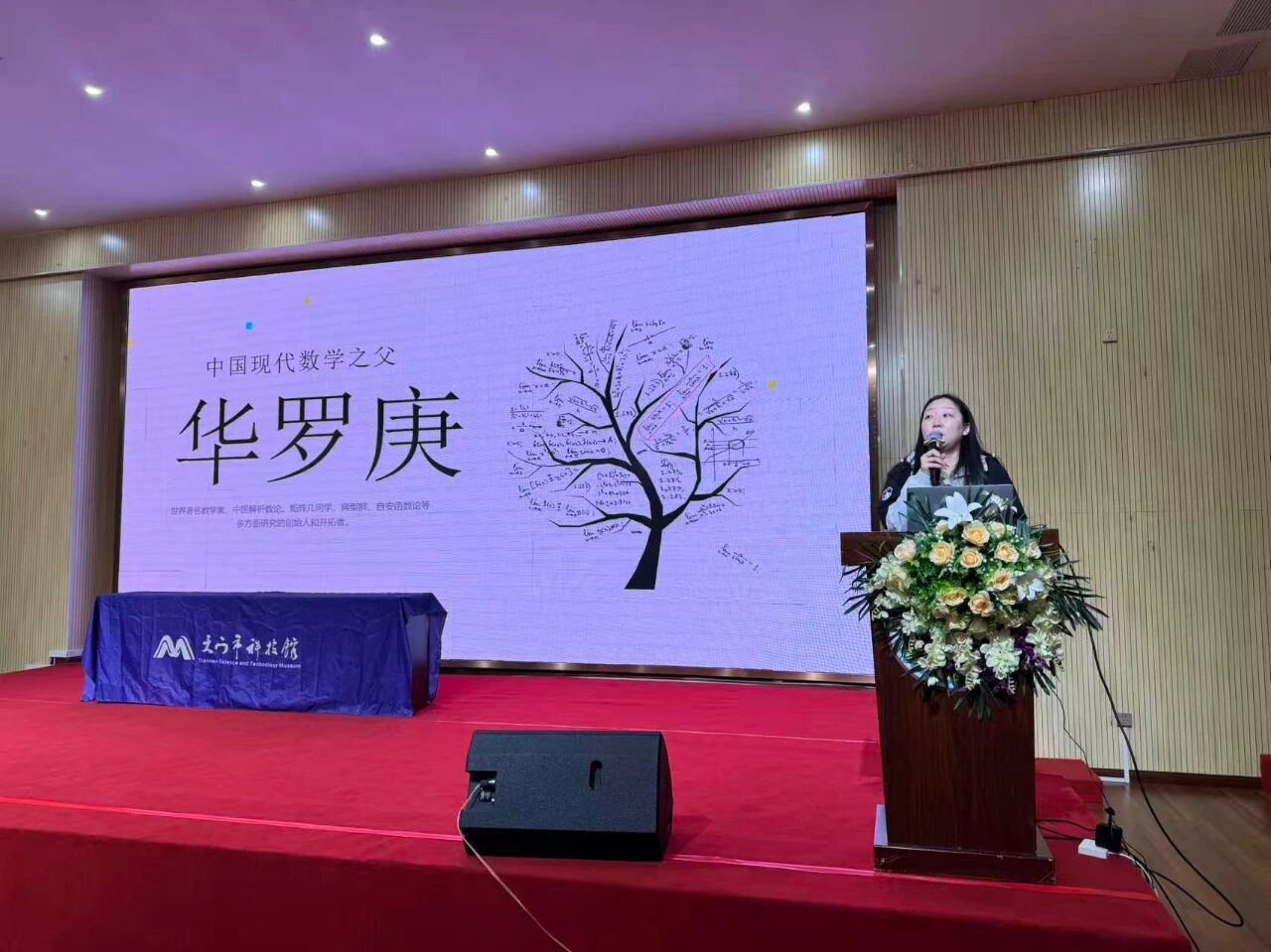 華羅庚科學家精神.jpg