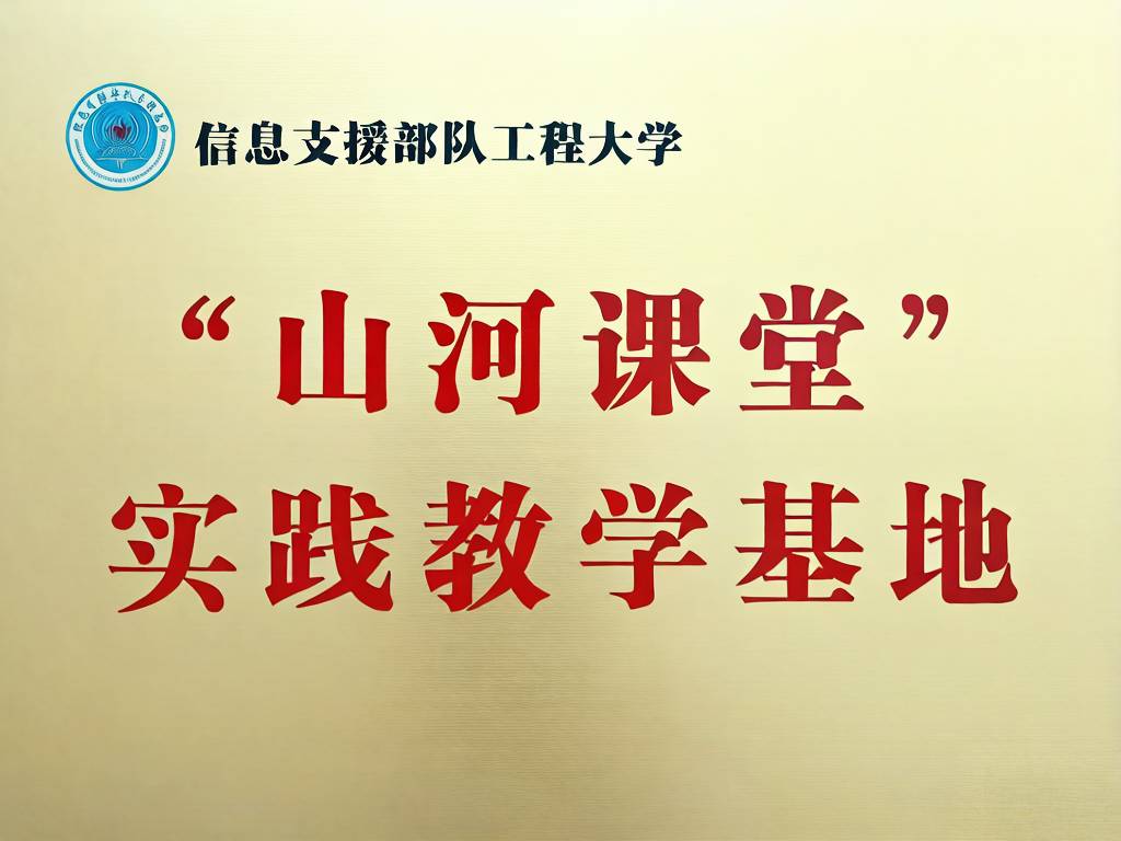 山河課堂_1024_768_70.jpg