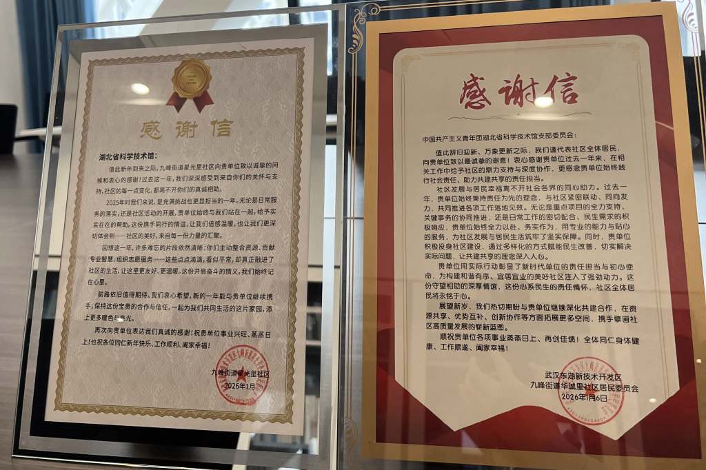 社區(qū)感謝信_1024_682_62.jpg