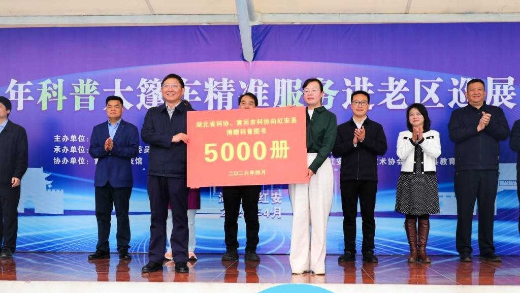 1778314045284067136.jpg 科普大篷車精準服務進老區紅安 (5)_1024_682_70.jpg