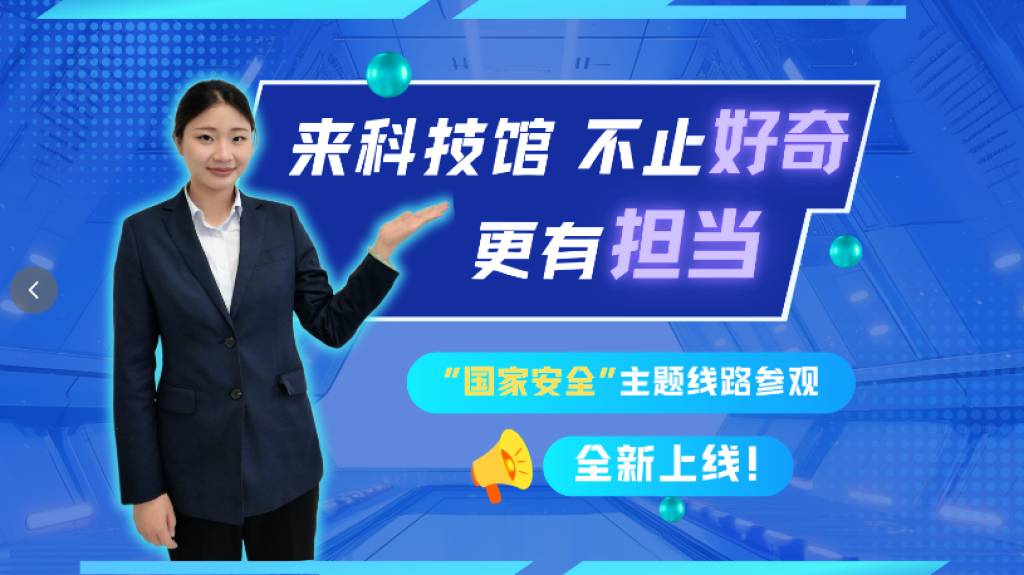 1778314152102075540.jpg 平安中國 主題科普視頻_1024_575_70.jpg