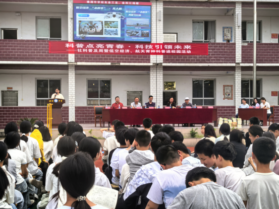 科普點亮青春 科技引領未來——通城縣社科普及周暨低空經濟、航天育種科普進校園活動圓滿舉行175.png