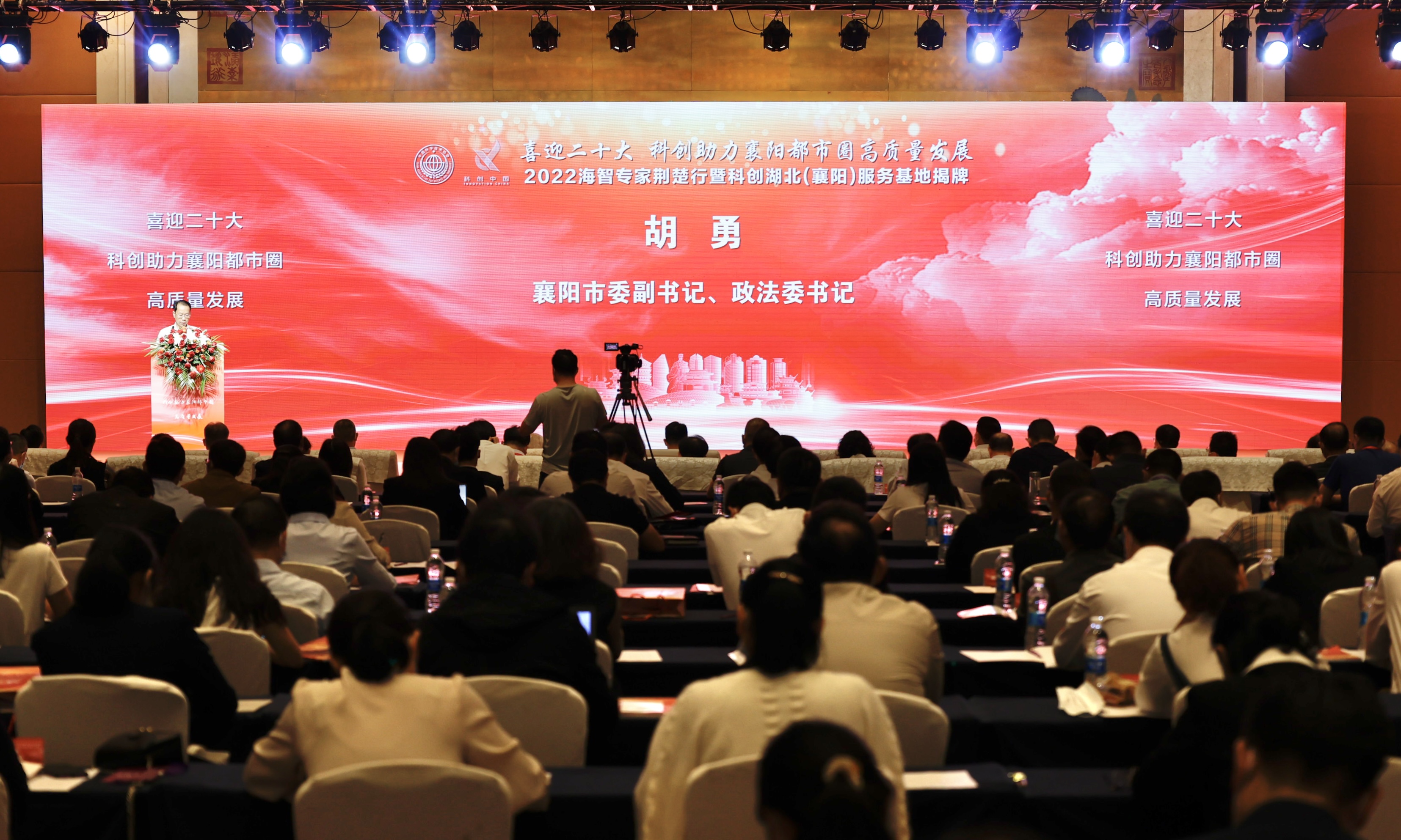 胡勇書記開幕詞.jpg