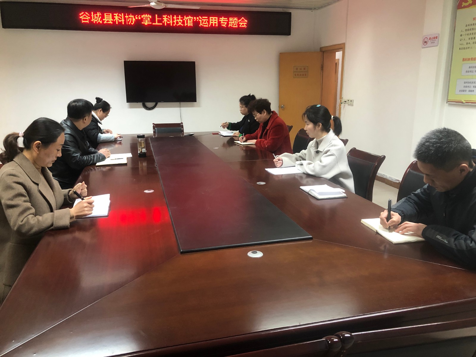 谷城縣科協(xié)“掌上科技館”運(yùn)用專題會(huì).jpg