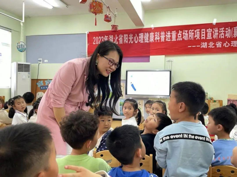 2023年“湖北省陽(yáng)光基金心理健康科普宣講”%0D%0A走進(jìn)谷城縣中心幼兒園2.png