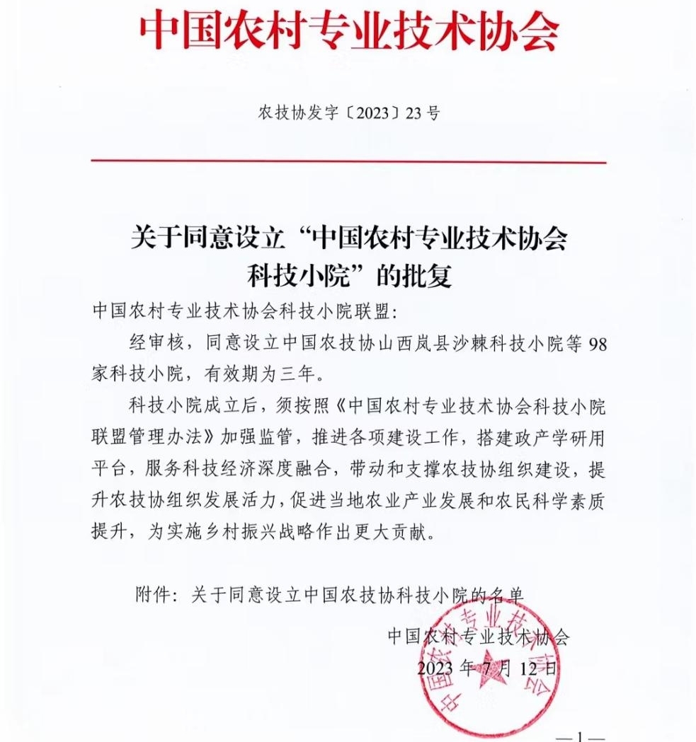 農技院.jpg