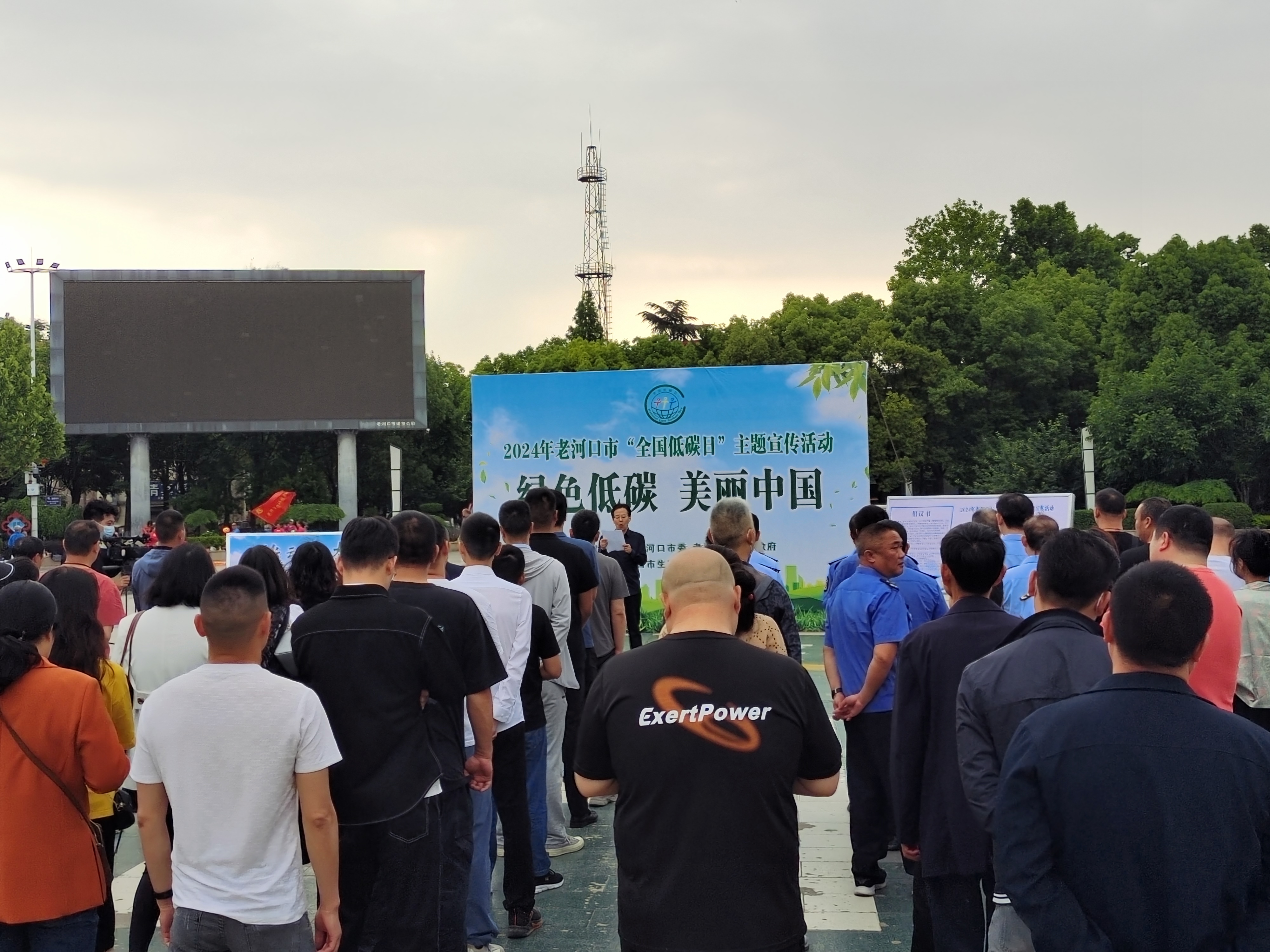 全國低碳日1.jpg