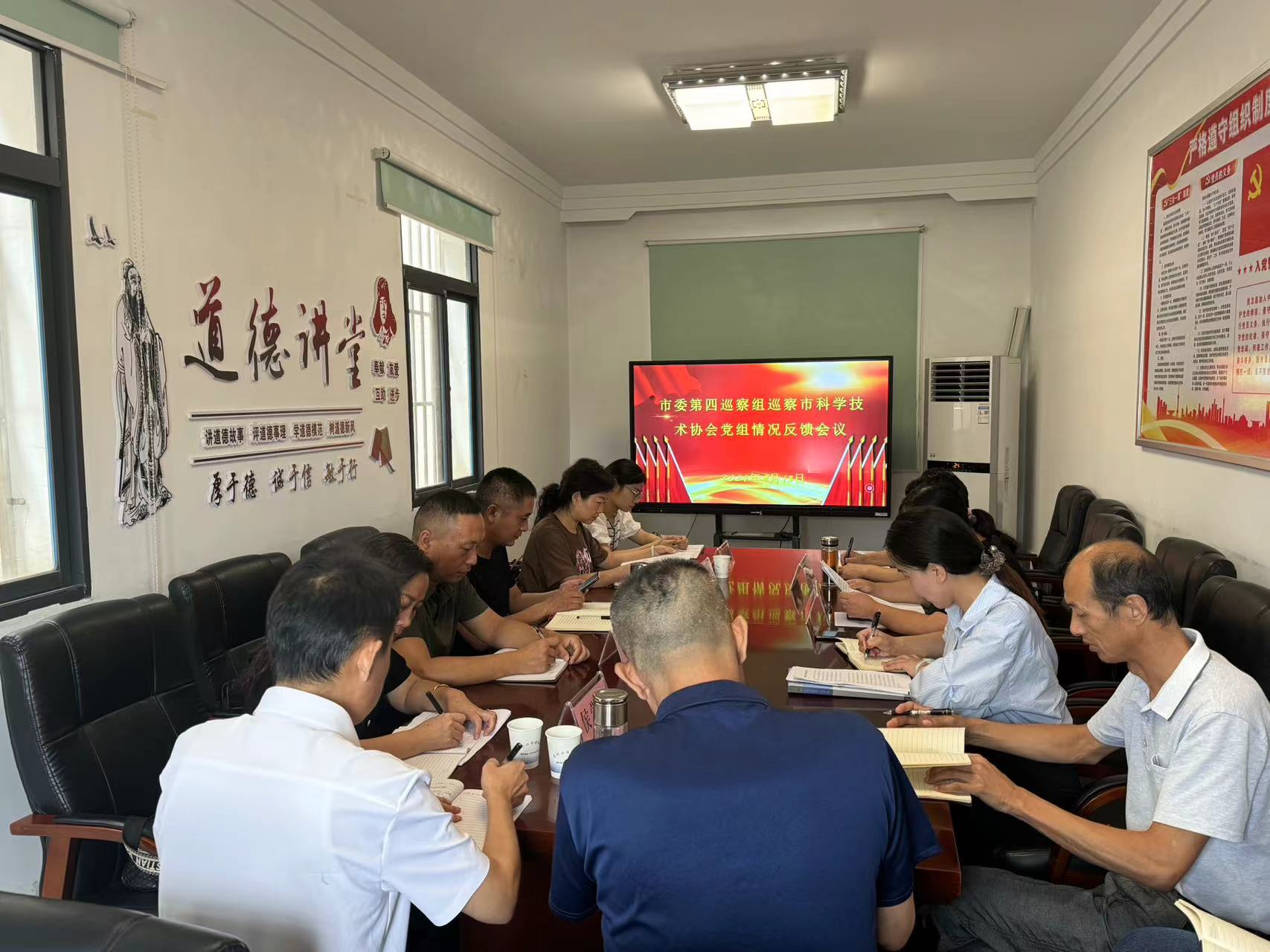 巡察反饋會.jpg