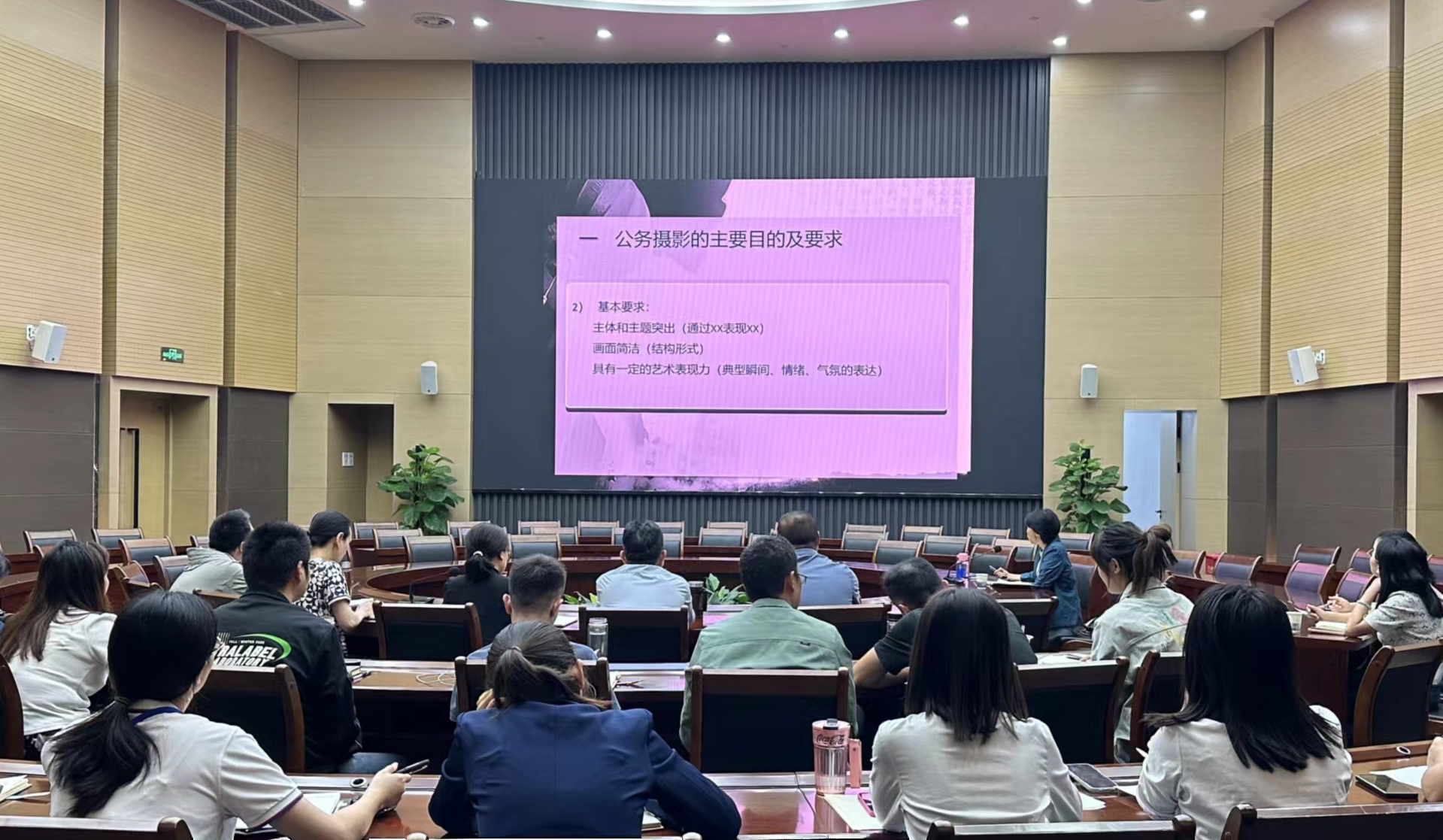 公務(wù)攝影專(zhuān)項(xiàng)培訓(xùn)現(xiàn)場(chǎng).png