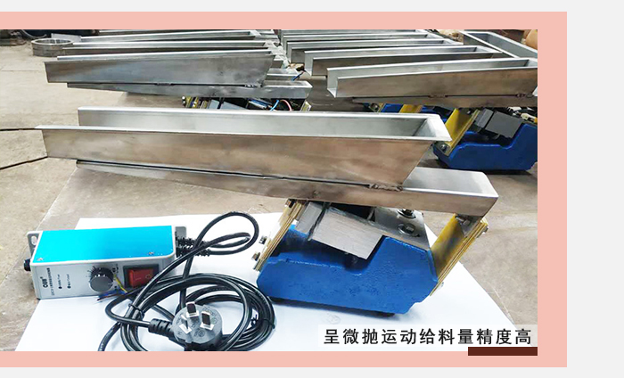 GZV微型電磁振動給料機全機圖片